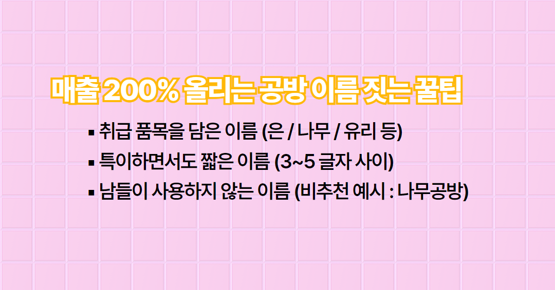 공방 상표등록 (11).png