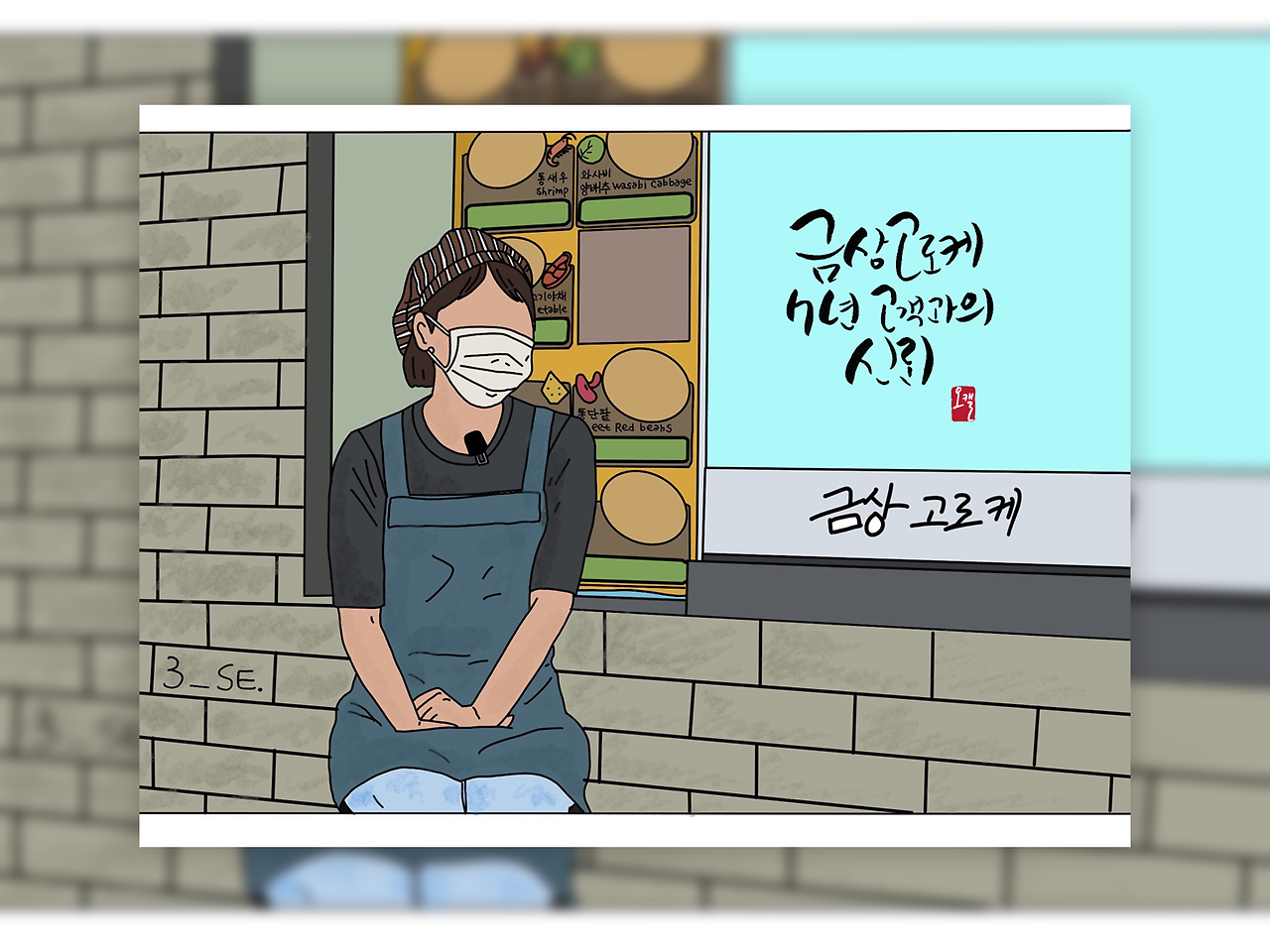 금상고로케_01.png