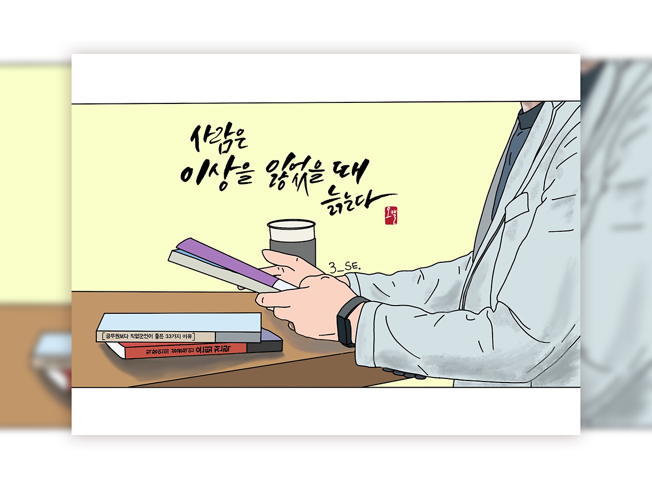 진짜은퇴_03.png