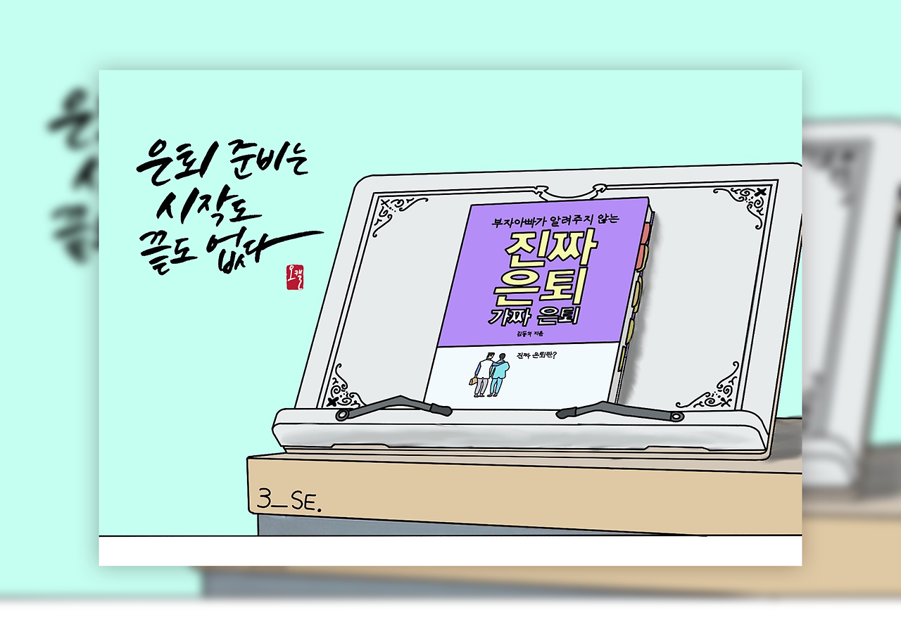 진짜은퇴_02.png