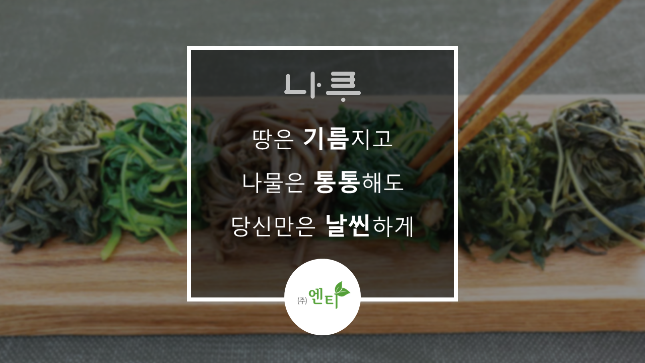 고구마순 김치.png