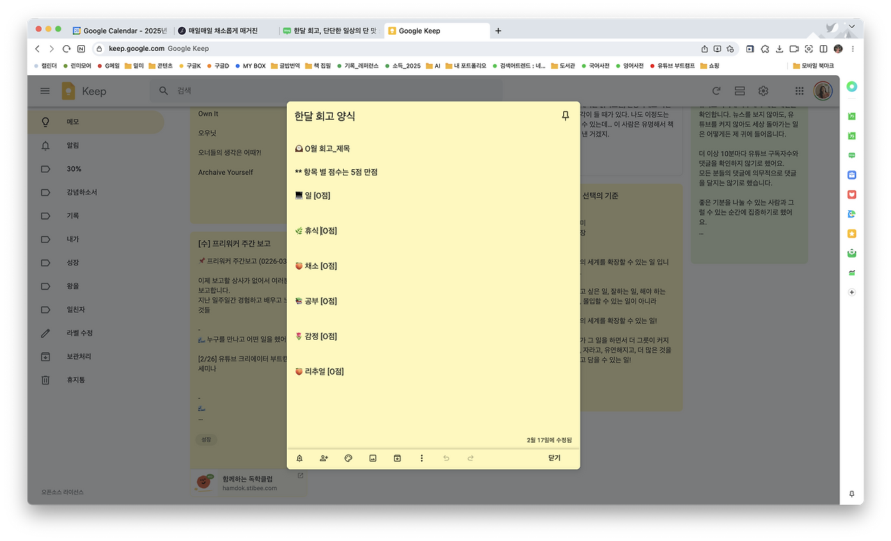 스크린샷 2025-02-28 오후 3.25.26.png