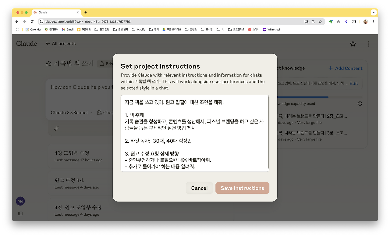 스크린샷 2025-01-04 오전 10.37.06.png