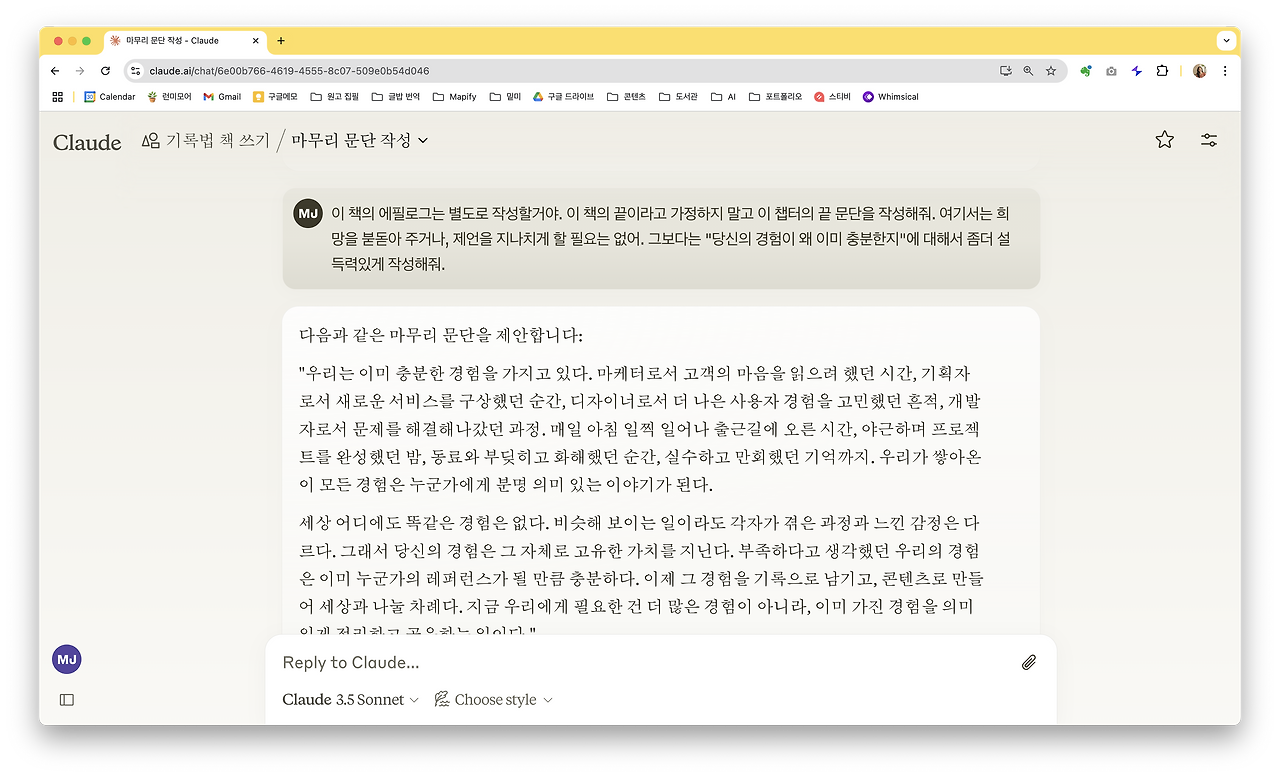 스크린샷 2025-01-04 오전 10.51.44.png