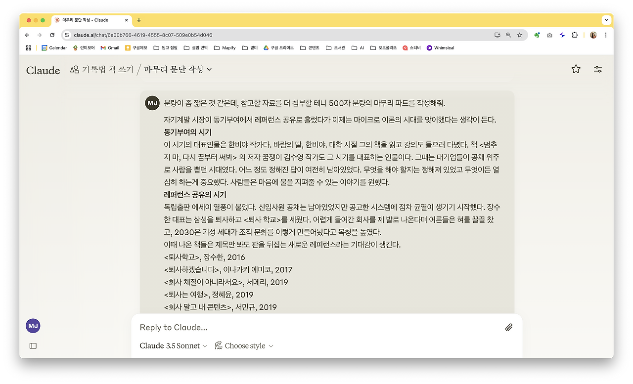 스크린샷 2025-01-04 오전 10.48.55.png