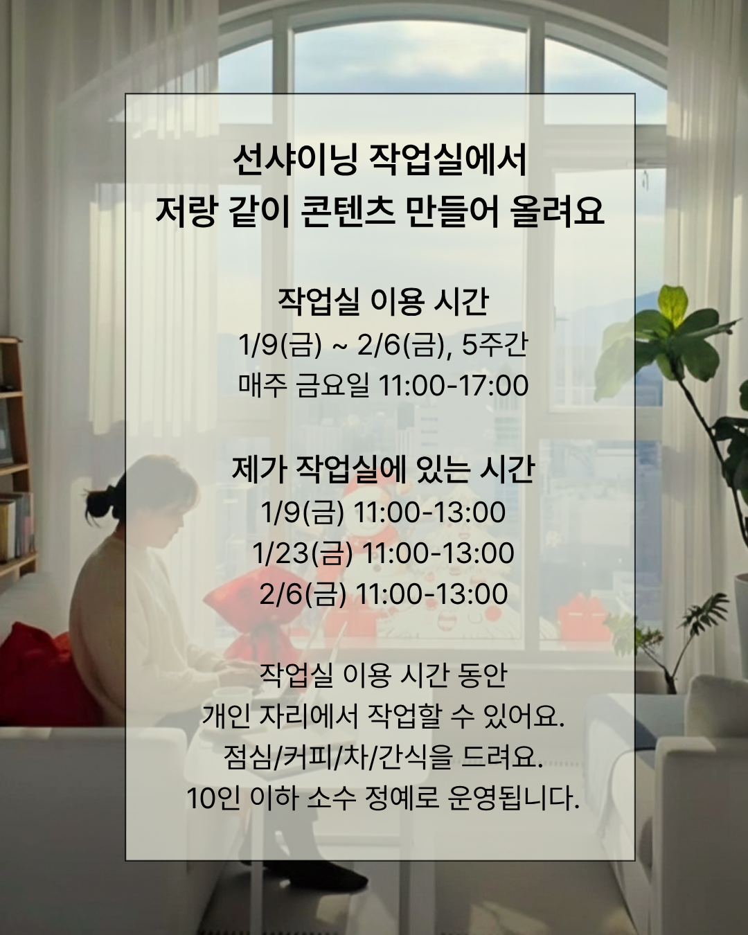 선샤이닝 작업실_홍보콘텐츠 (4).png