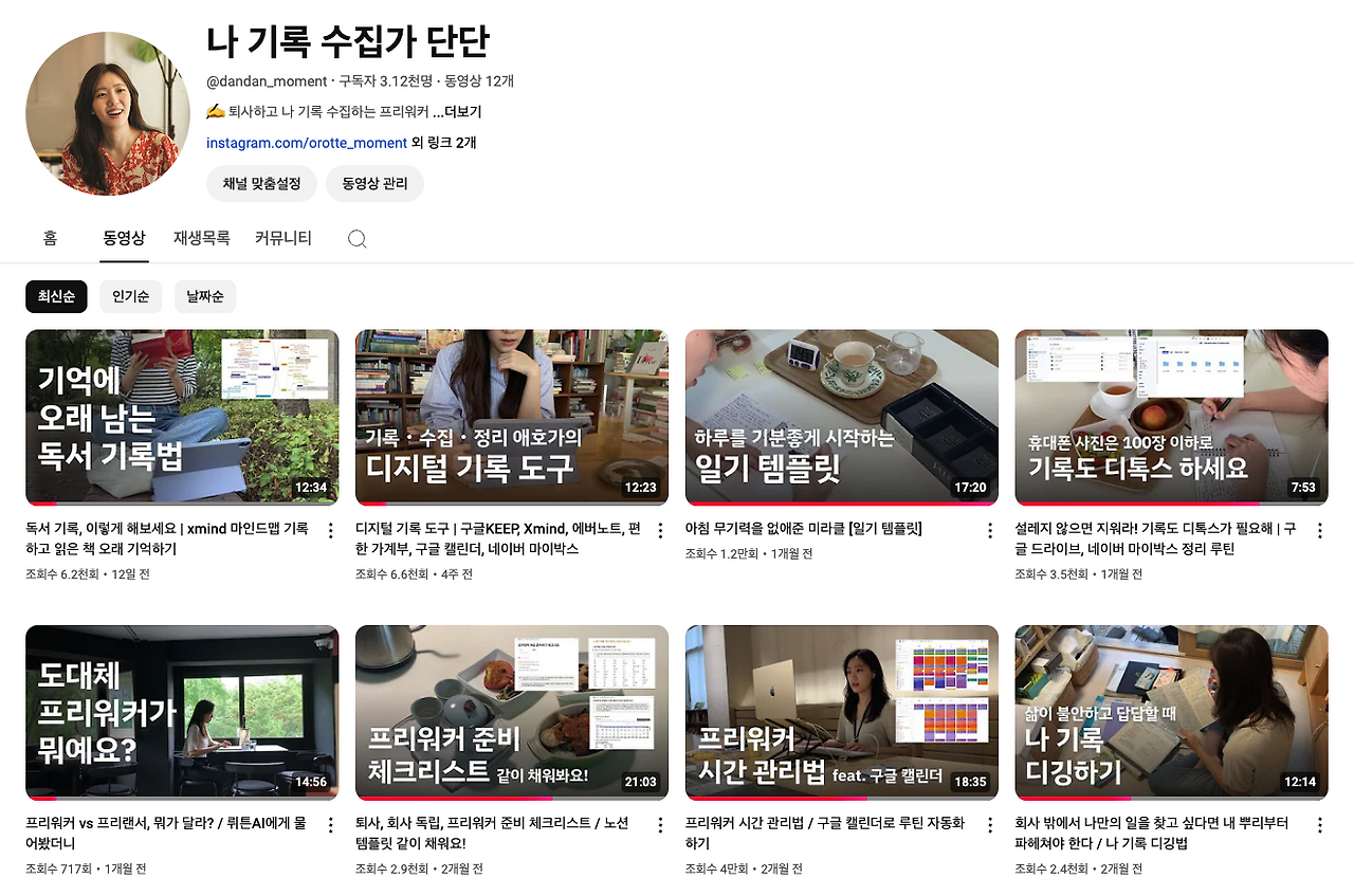 스크린샷 2024-10-13 오후 8.12.34.png