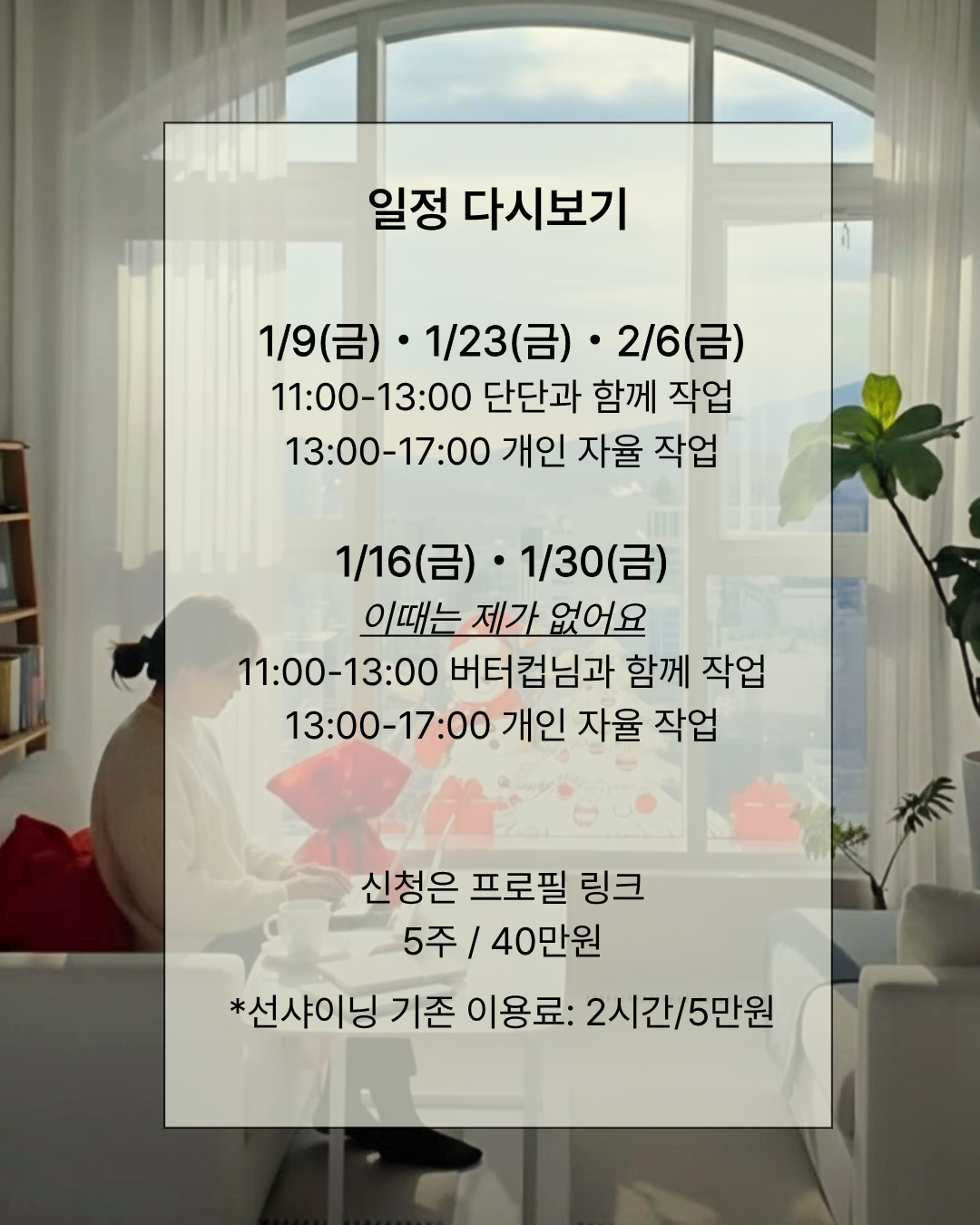 선샤이닝 작업실_홍보콘텐츠 (2).png