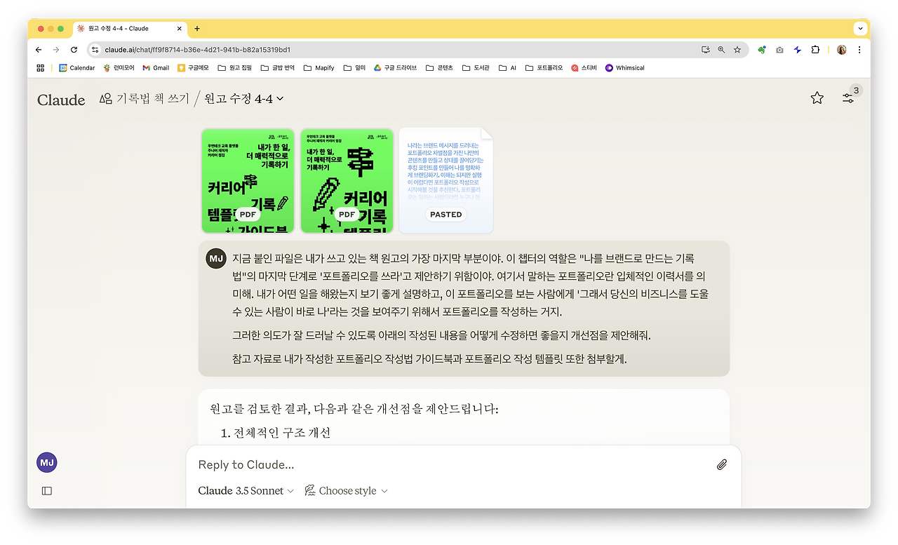 스크린샷 2025-01-04 오전 10.40.57.png