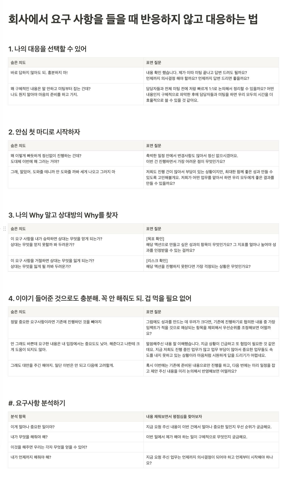 스크린샷 2024-04-20 오후 9.17.56.png