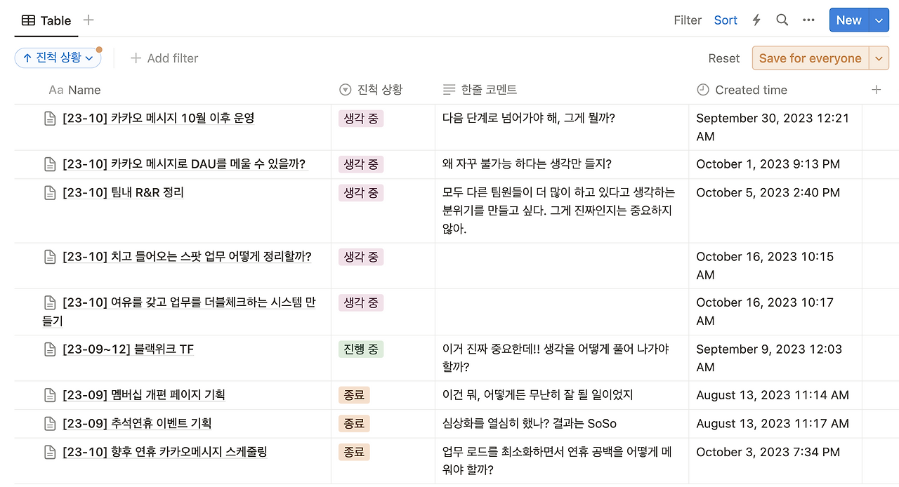 스크린샷 2023-11-11 오후 7.19.18.png