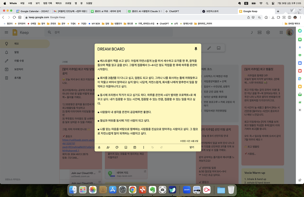 스크린샷 2024-07-26 오후 2.05.20.png