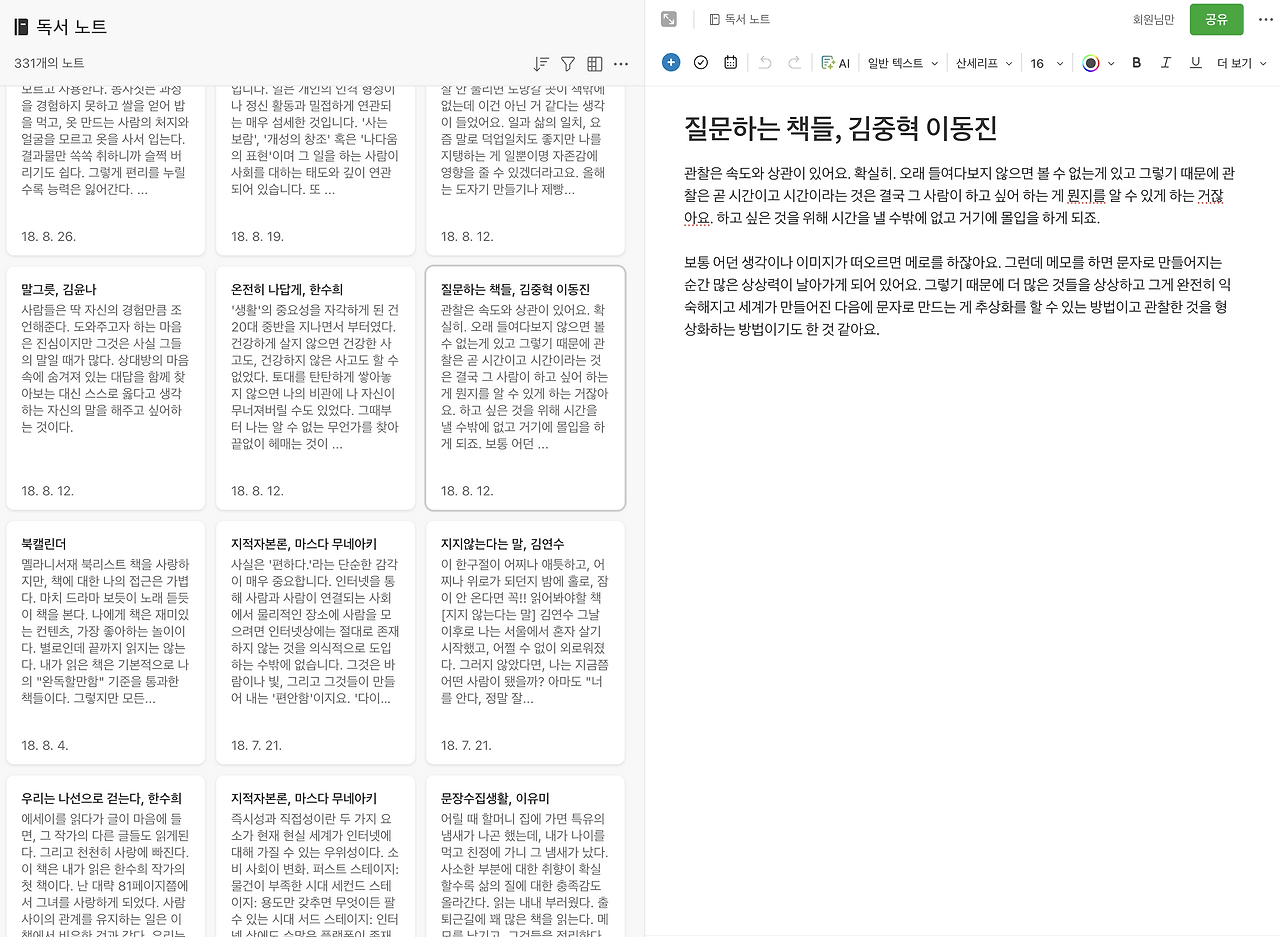 스크린샷 2024-01-27 오후 2.09.08.png