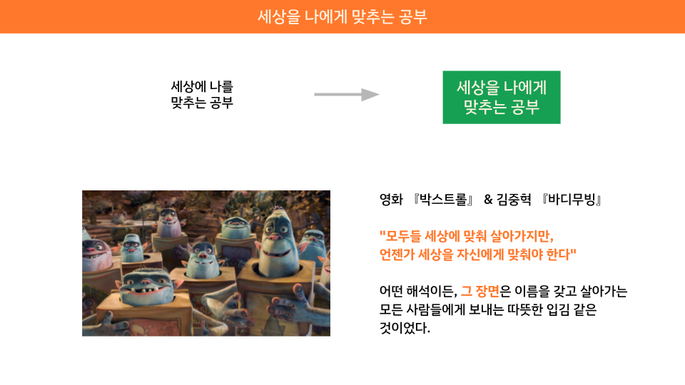 [23-07] 밑미 나잘몰 라이브_단단.png