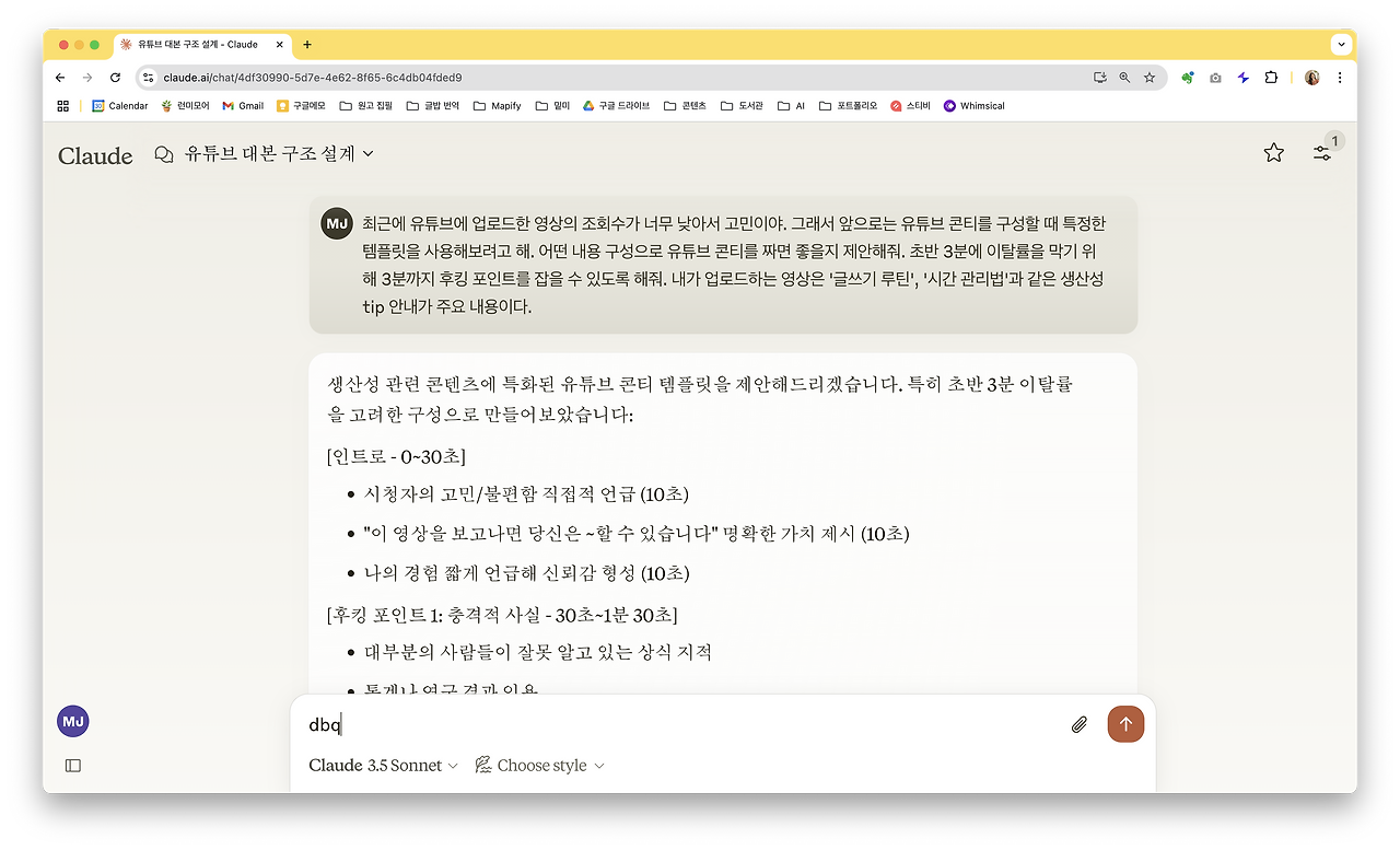 스크린샷 2025-01-04 오전 10.59.35.png