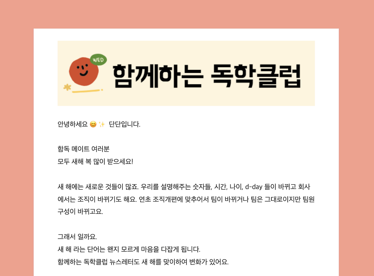 함께하는_독학클럽-1.png