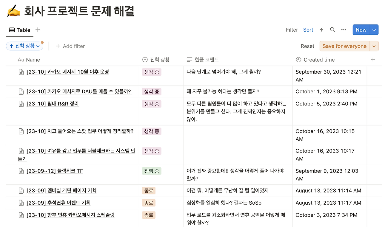 스크린샷 2023-11-01 오후 11.56.26.png