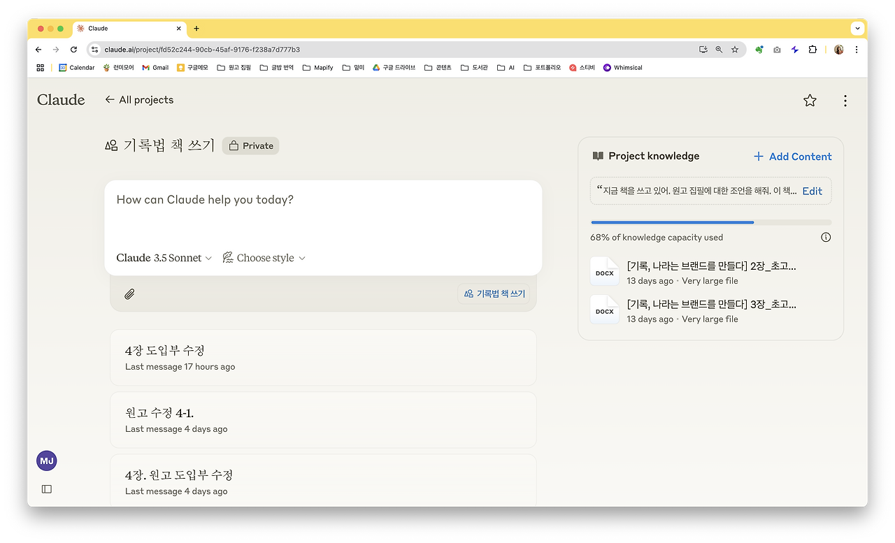 스크린샷 2025-01-04 오전 10.31.35.png