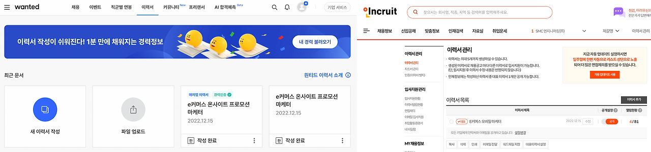 이력서 관리.png