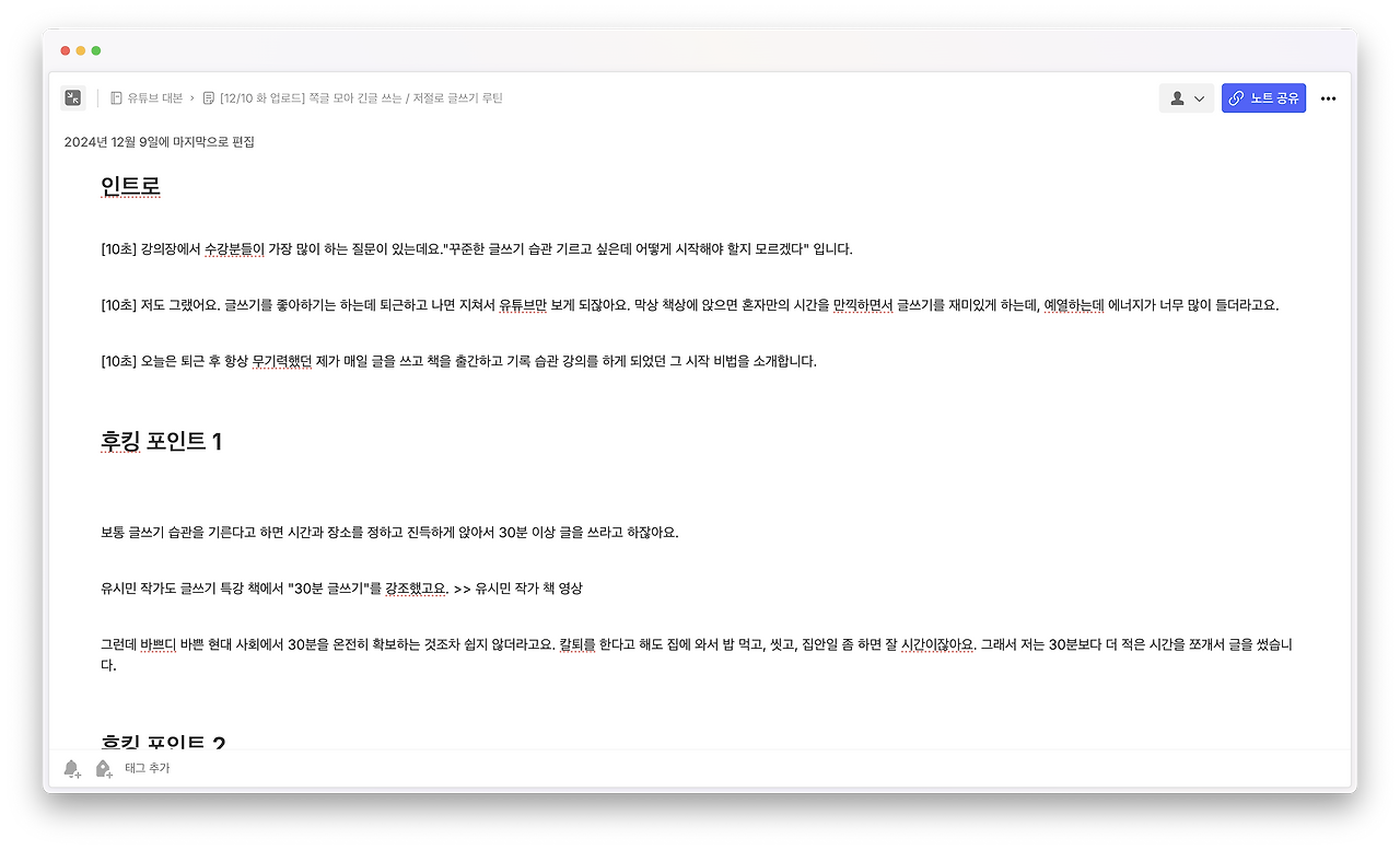 스크린샷 2025-01-04 오전 11.02.25.png