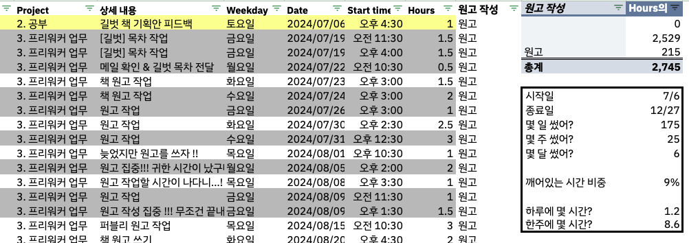 스크린샷 2025-01-10 오후 12.59.26.png
