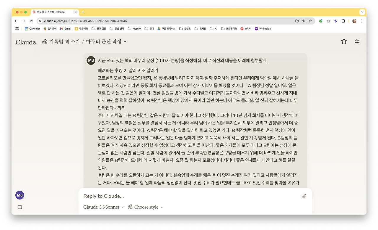 스크린샷 2025-01-04 오전 10.45.19.png