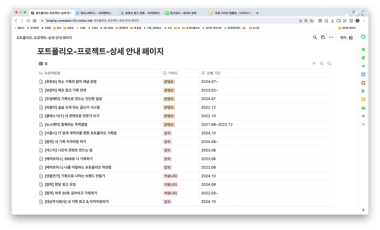 스크린샷 2025-01-19 오후 2.28.44.png