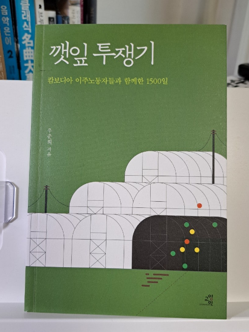 2024-11-15 깻잎투쟁기.png