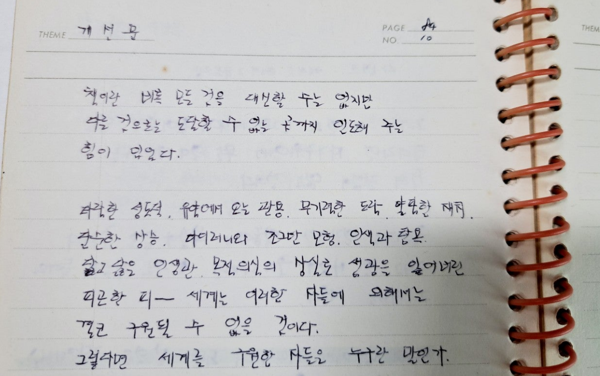 2024-06-11 옮겨적기내공-3.png