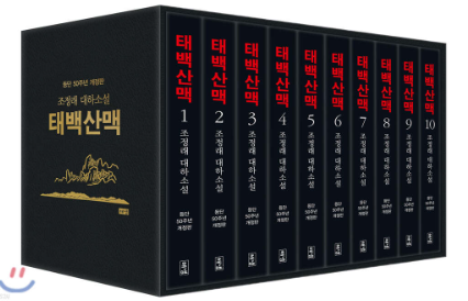 2024-05-07 독서취미-대하소설3.png