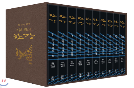 2024-05-07 독서취미-대하소설1.png