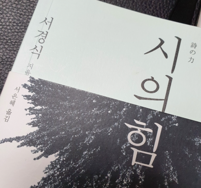 2024-12-12 시의 힘-1.png