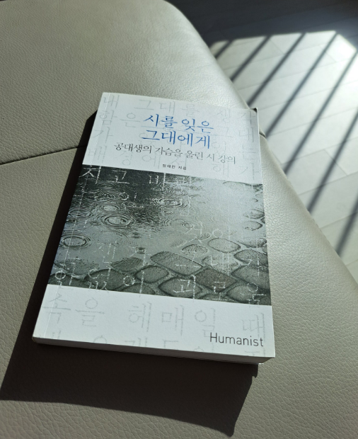 2024-01-24 (시를 다시 생각하다-6).png