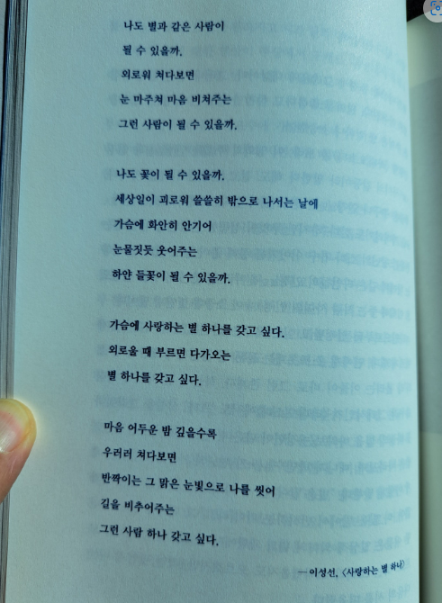 2024-01-24 (시를 다시 생각하다-5).png