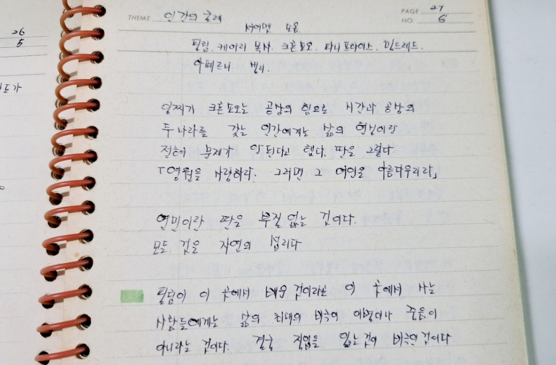 2024-06-11 옮겨적기내공-2.png