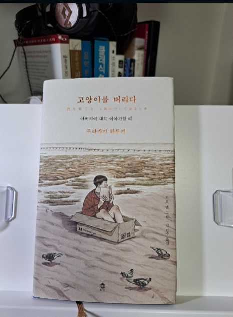 2024-11-23 고양이를 버리다1.png