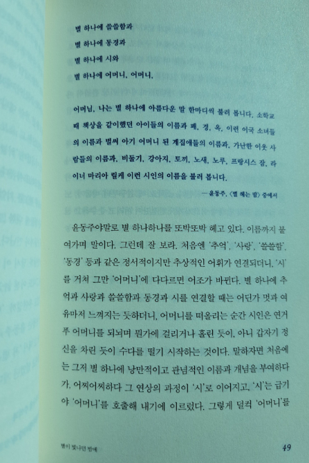 2024-01-24 (시를 다시 생각하다-4).png