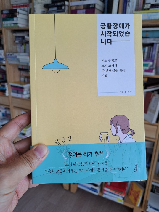 2024-05-09 책꼬리단상2.png