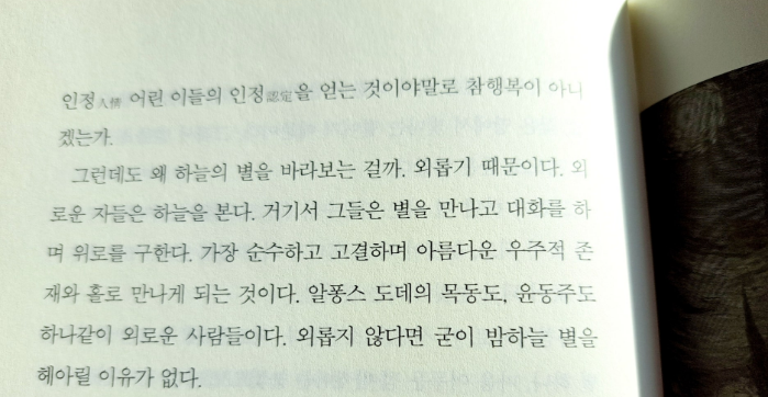 2024-01-24 (시를 다시 생각하다-2).png