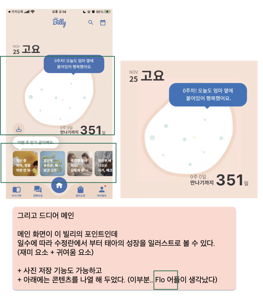 빌리07.png