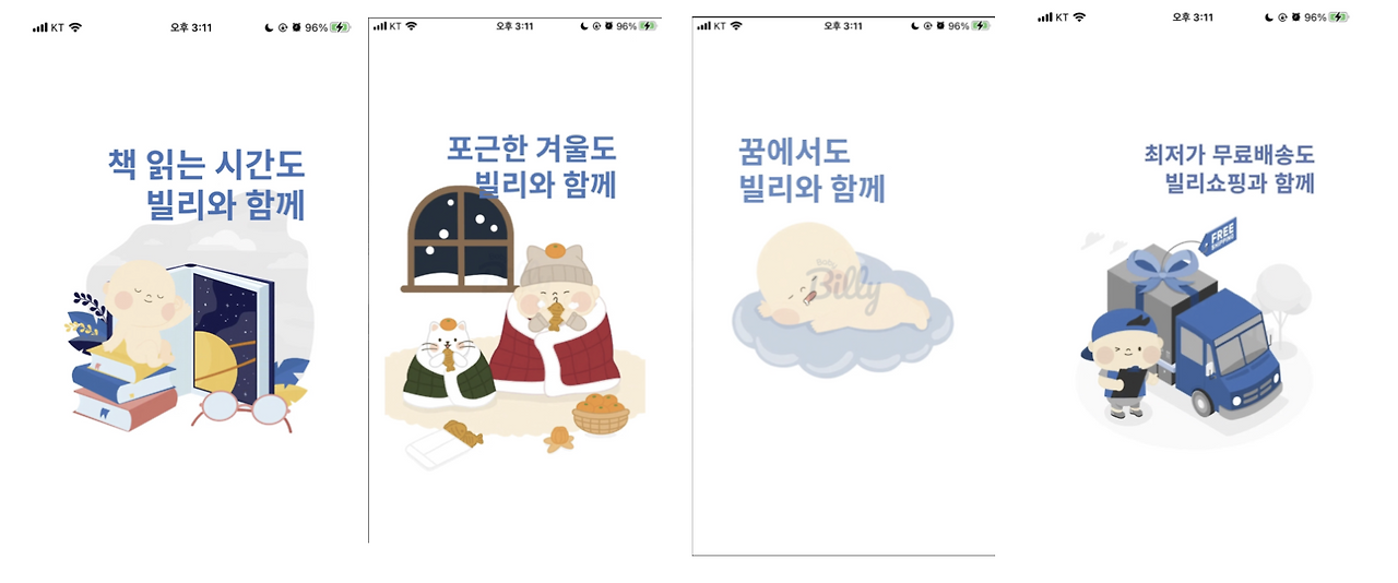 빌리01.png