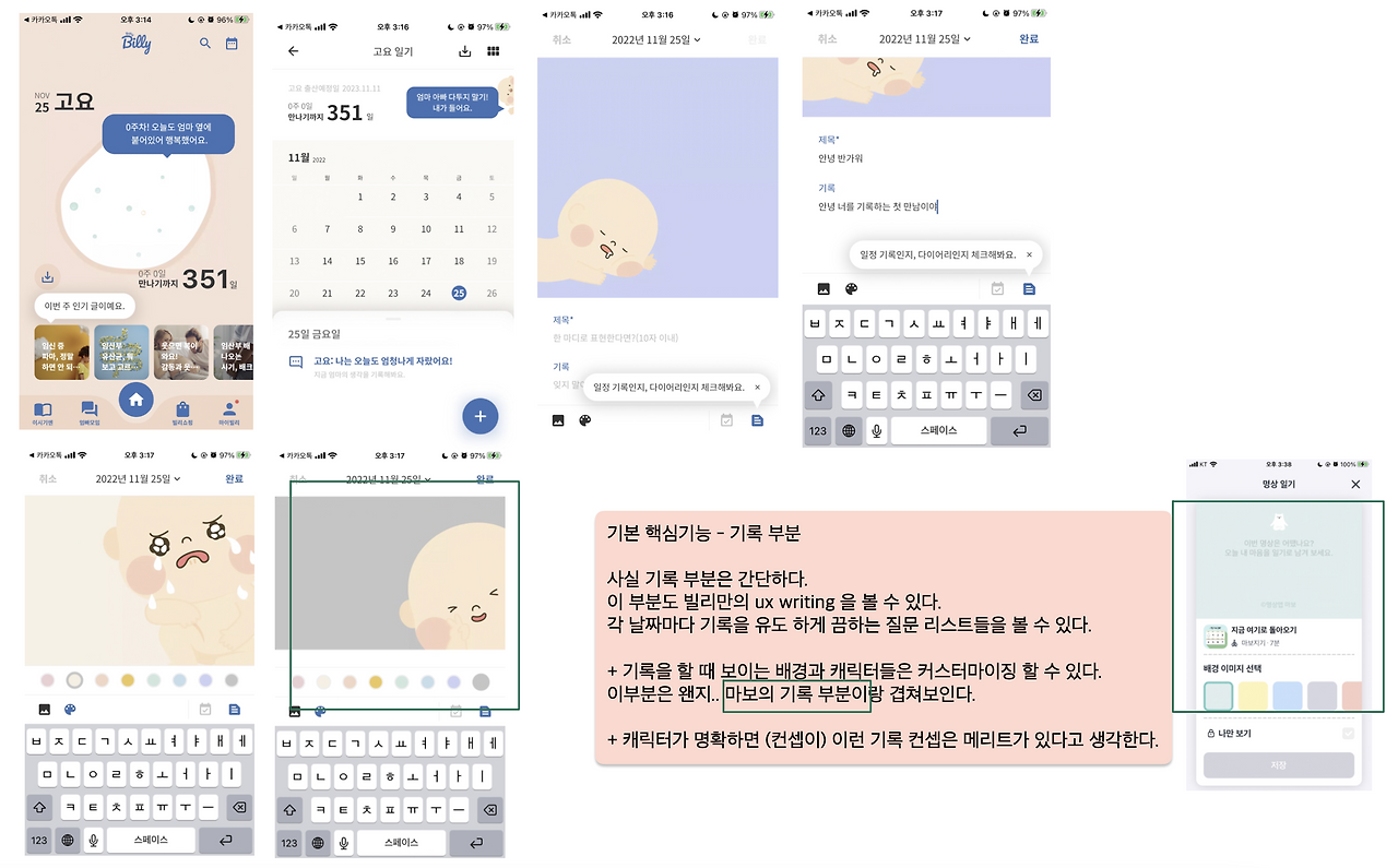 빌리09.png