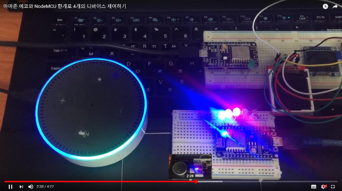 알렉사로 NodeMCU 제어하기.png