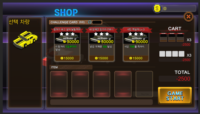 퀘스트 고르기 UI 1.png