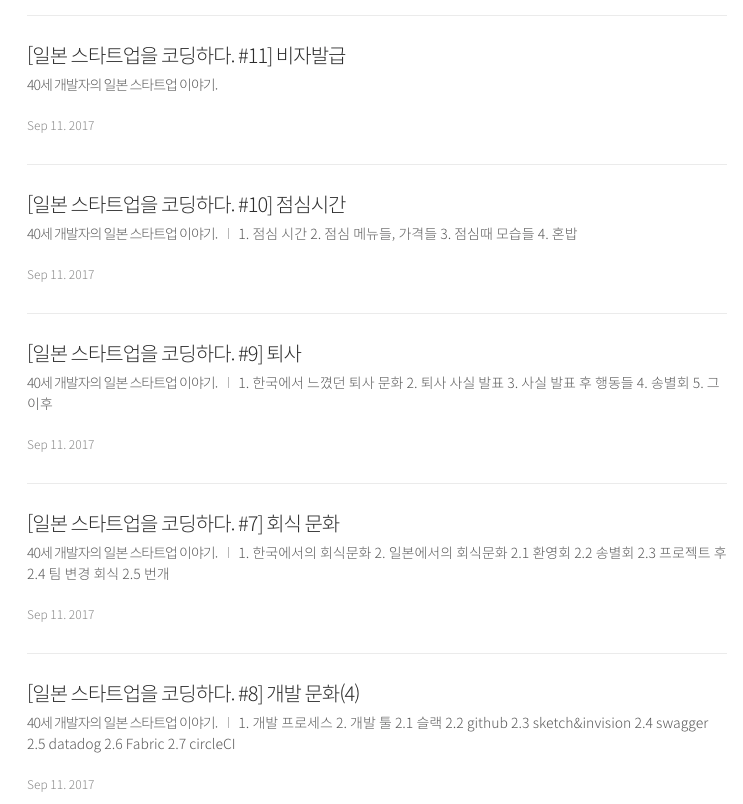 스크린샷 2017-09-27 오전 11.35.43.png