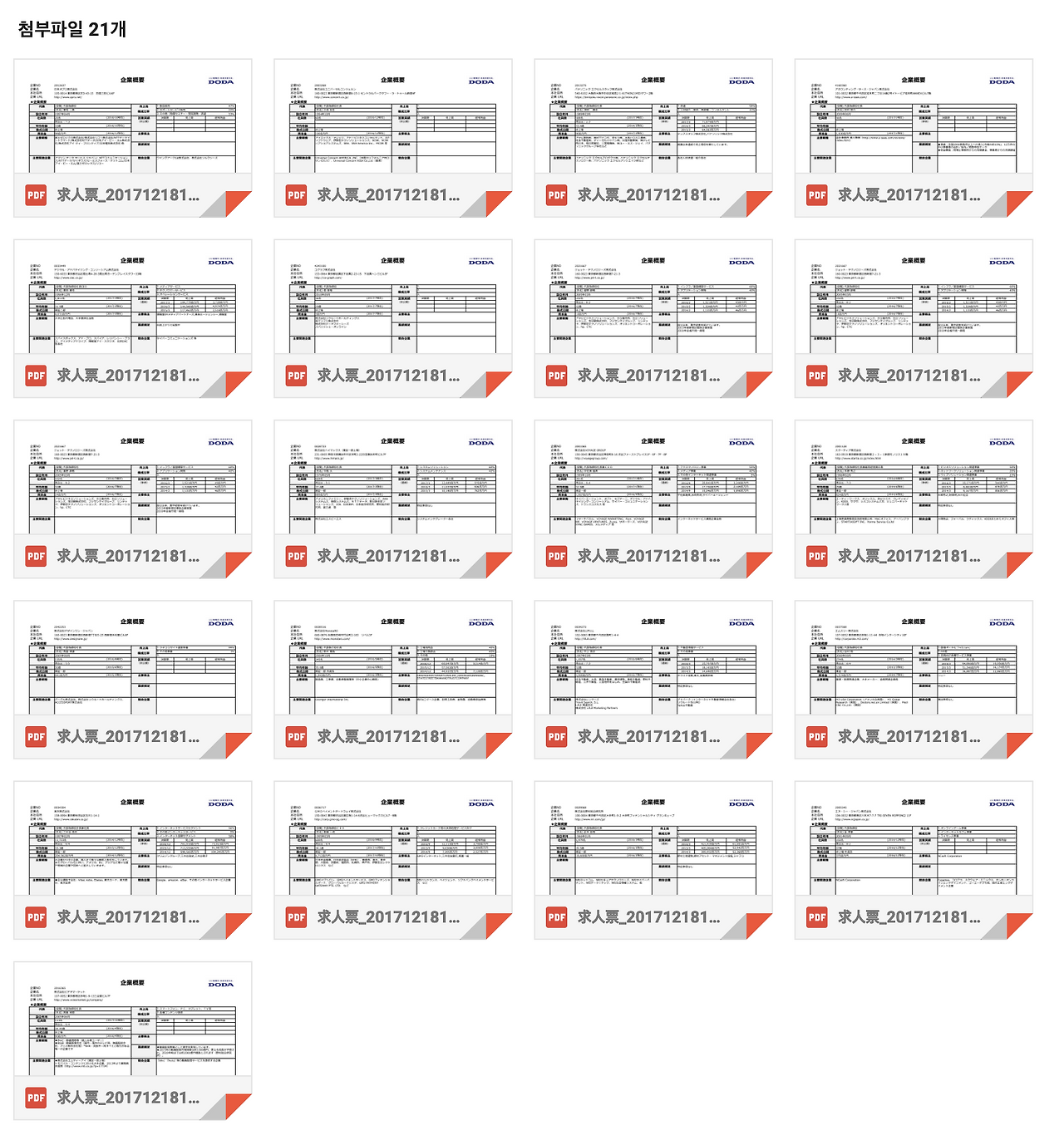 스크린샷 2019-08-12 오후 4.20.37.png