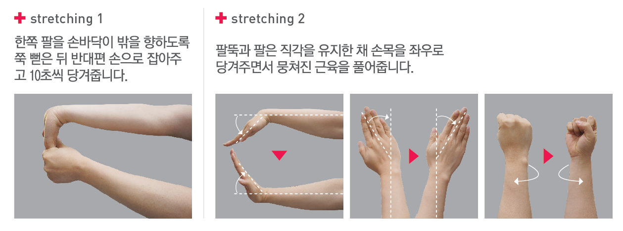 손목운동.png