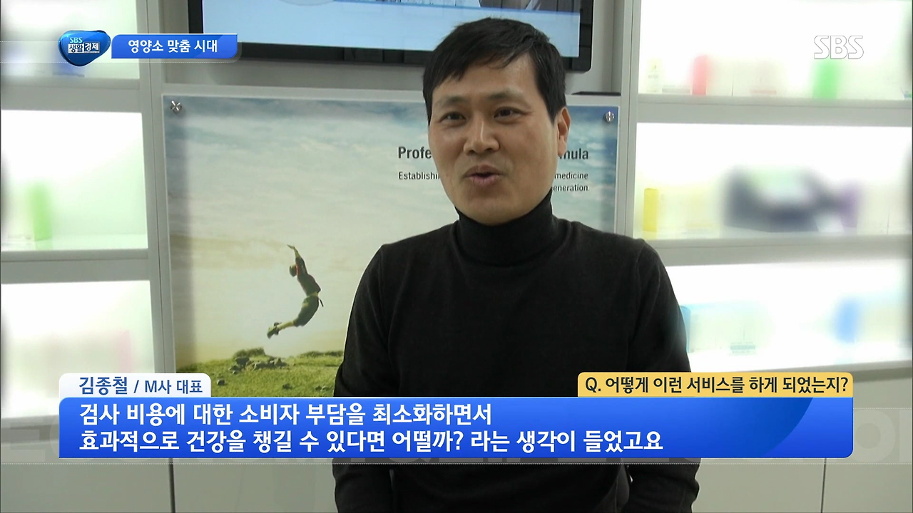 SBS생활경제 - 메타포뮬러.wmv_000234933.png