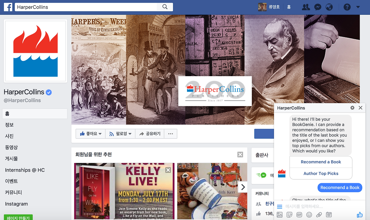 hapercollins_ai bot.png