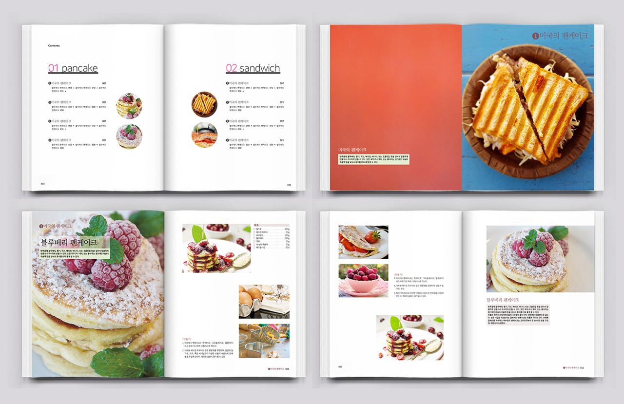 책내지(요리책).png